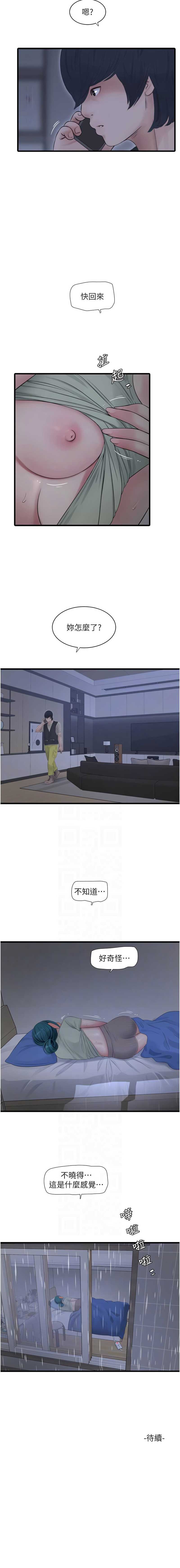 水电工日志