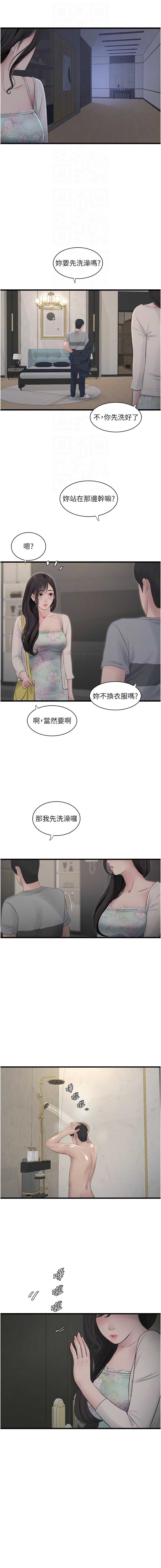 水电工日志