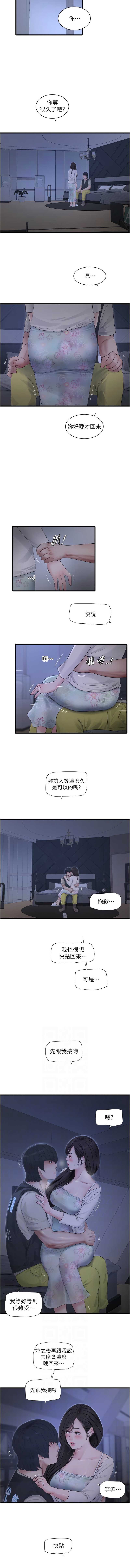 水电工日志