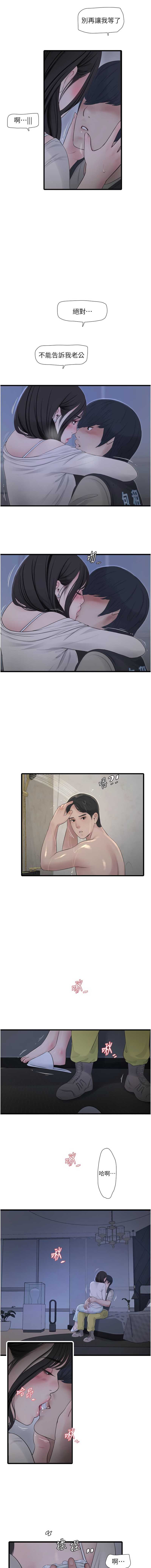 水电工日志