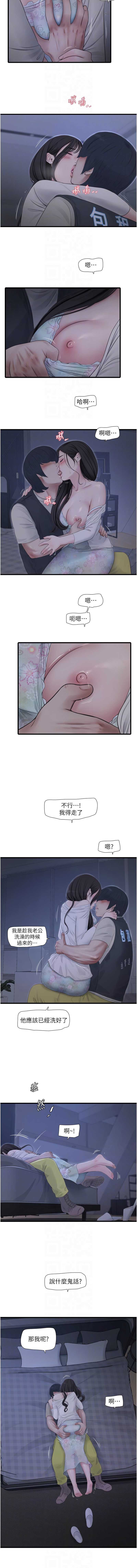 水电工日志