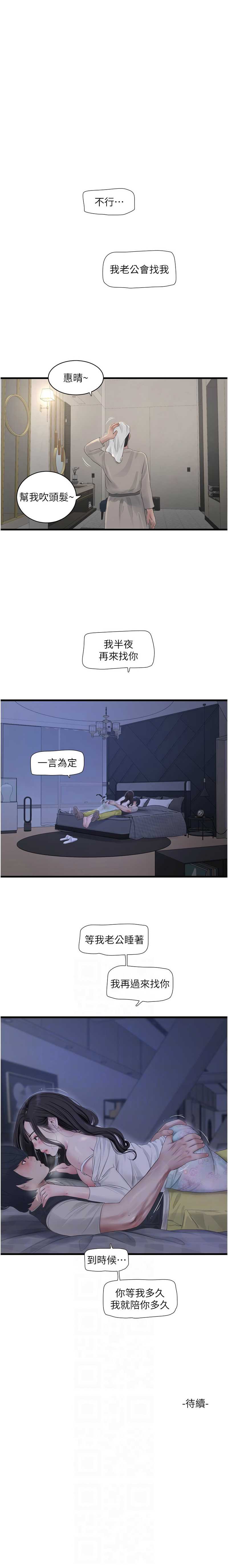 水电工日志