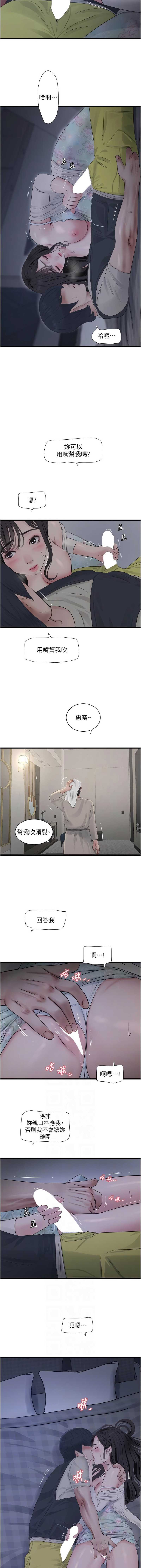 水电工日志