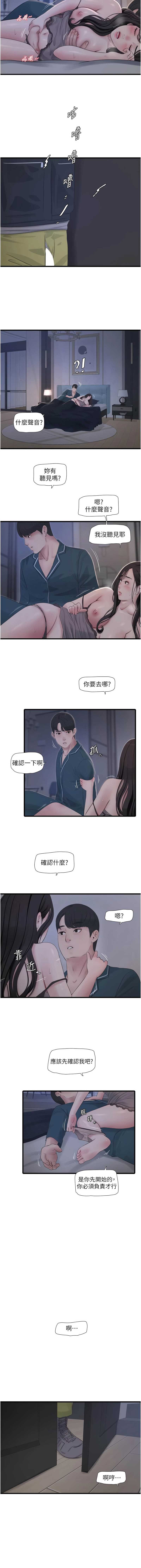 水电工日志