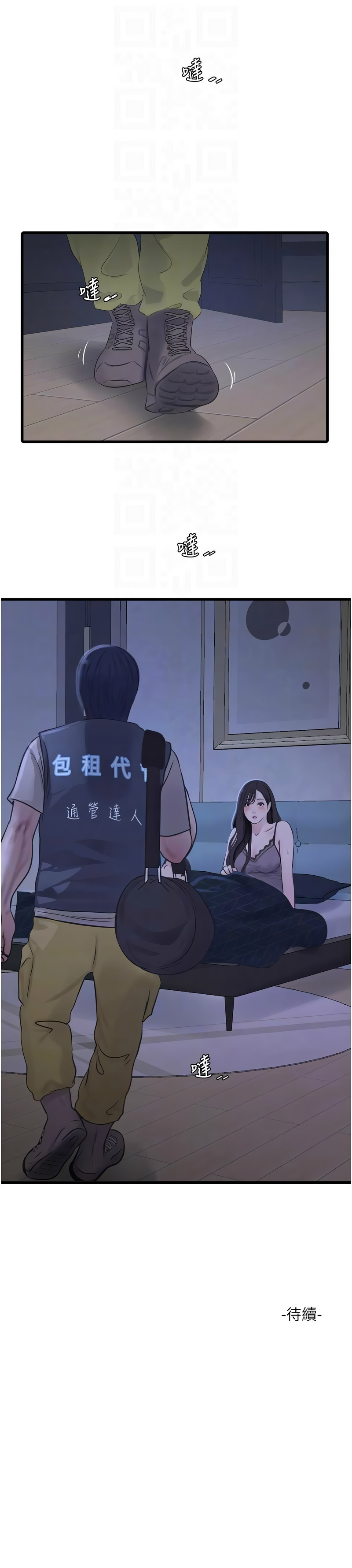 水电工日志