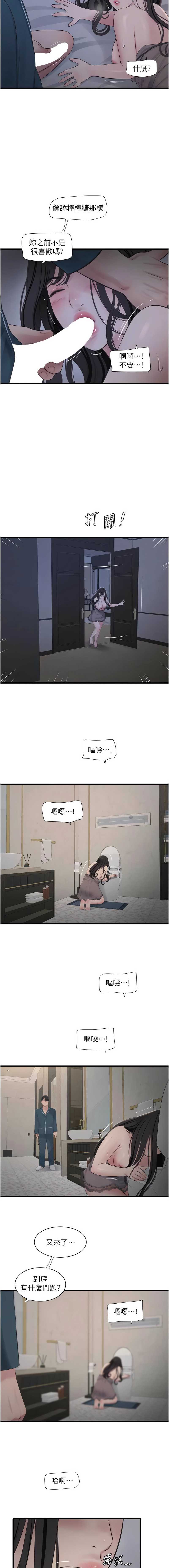 水电工日志