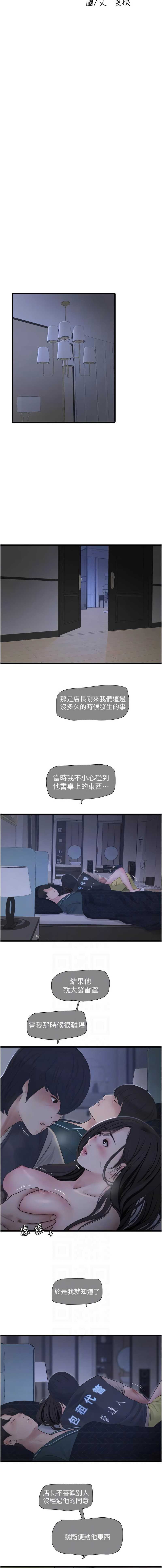 水电工日志
