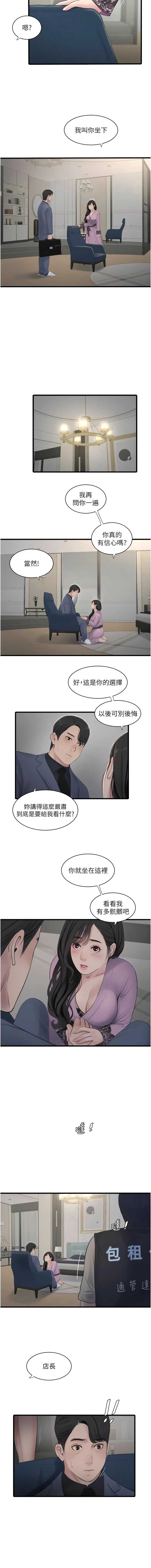 水电工日志
