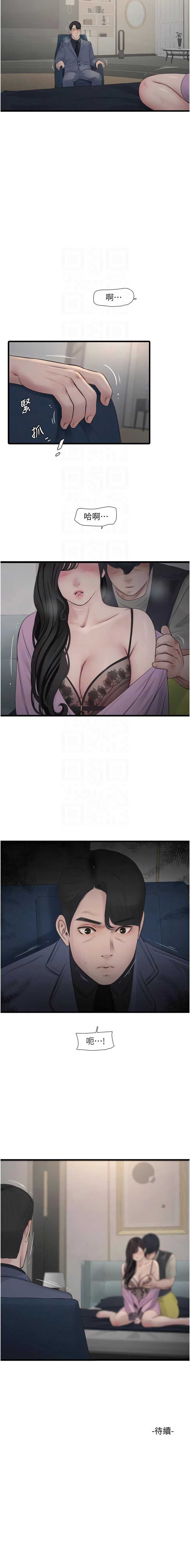 水电工日志