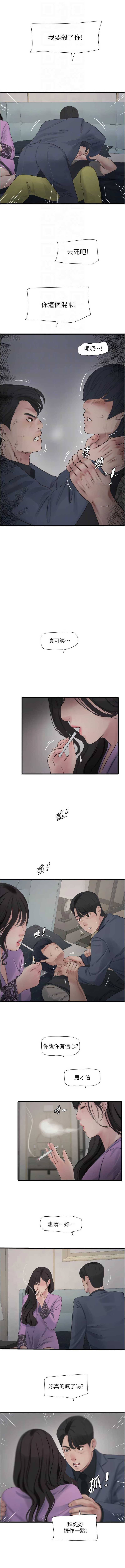 水电工日志