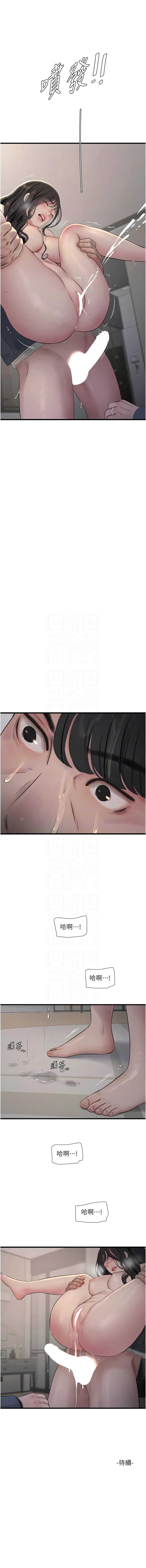 水电工日志
