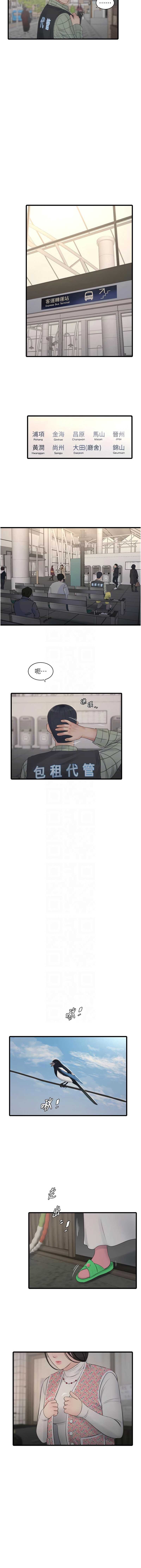 水电工日志
