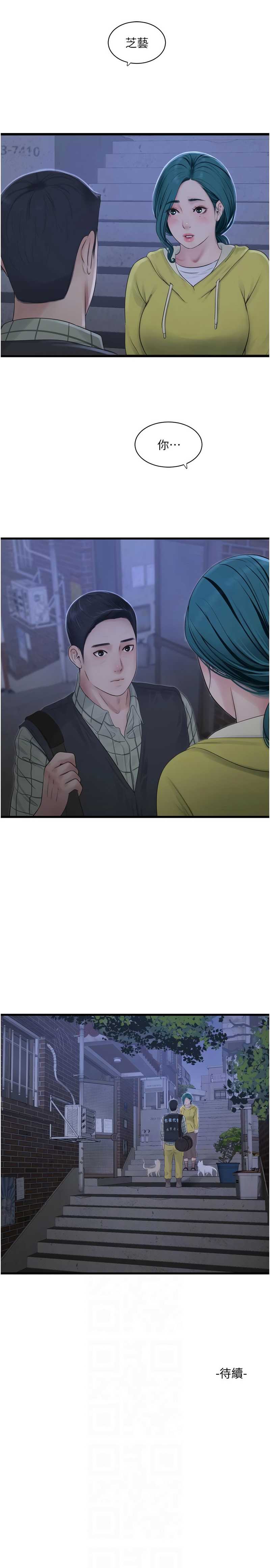 水电工日志