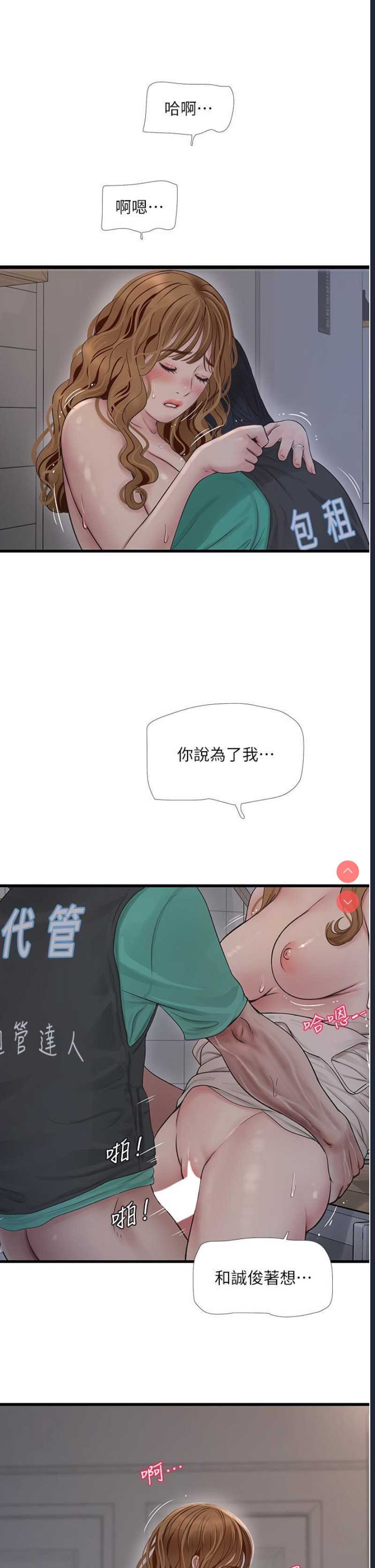 水电工日志