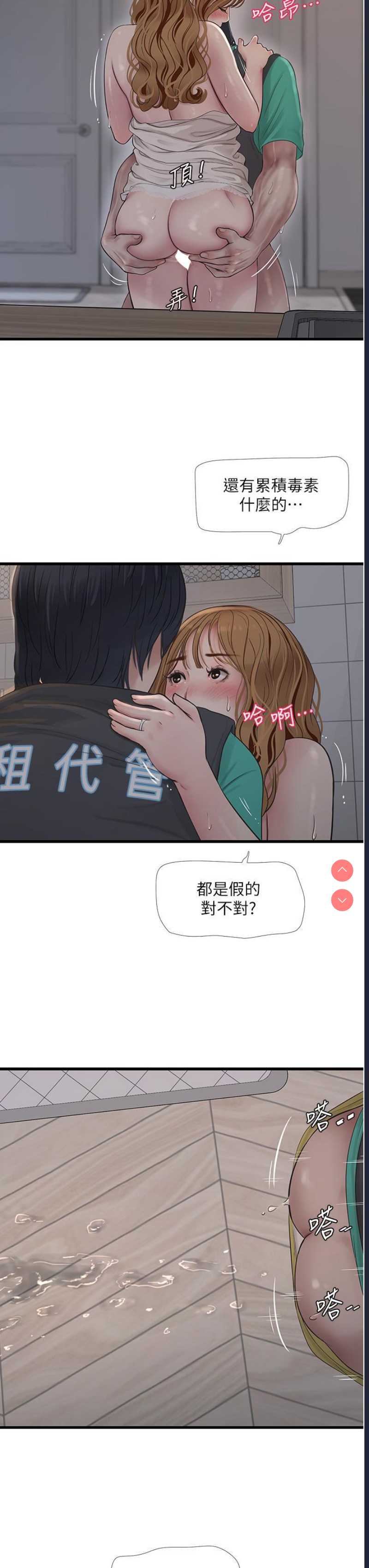 水电工日志
