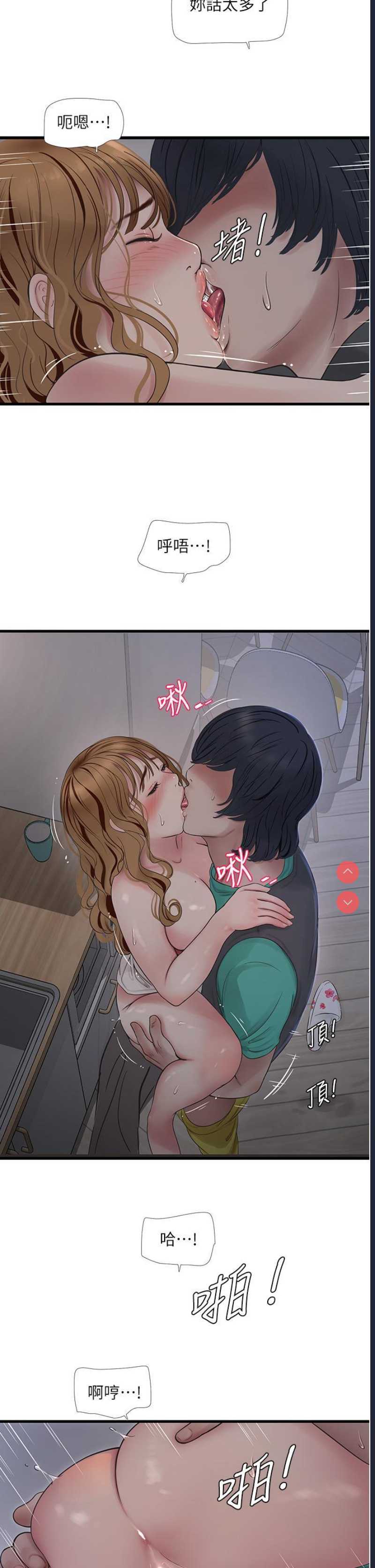 水电工日志