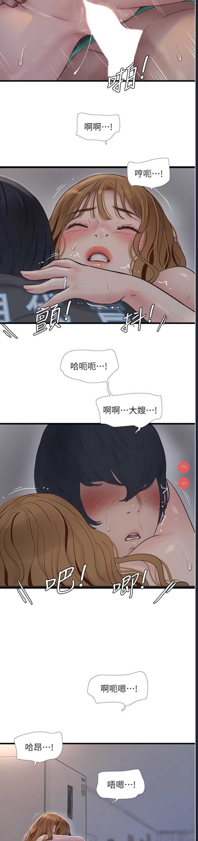 水电工日志