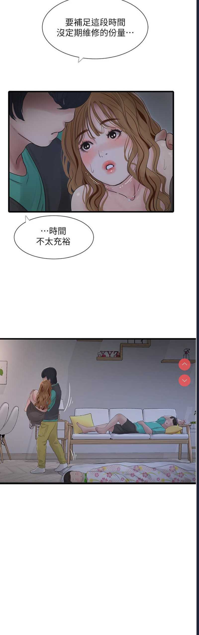 水电工日志