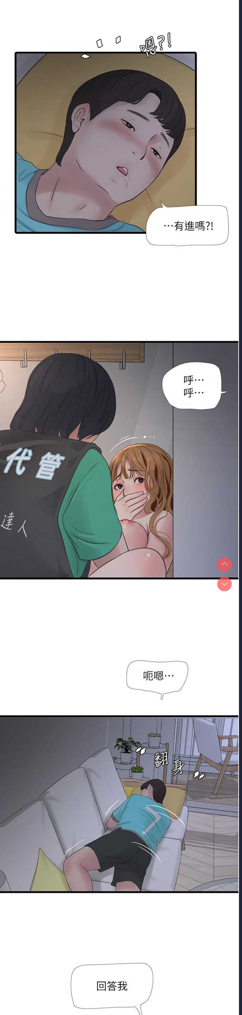 水电工日志