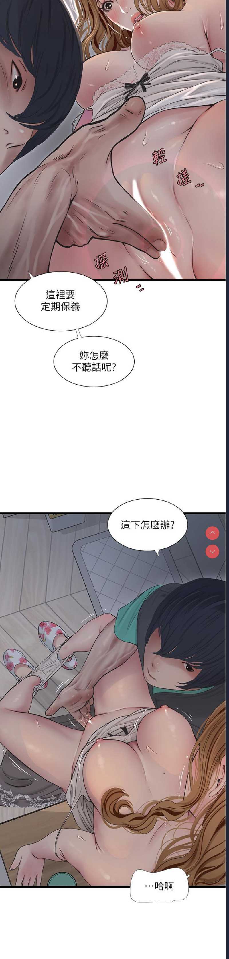 水电工日志