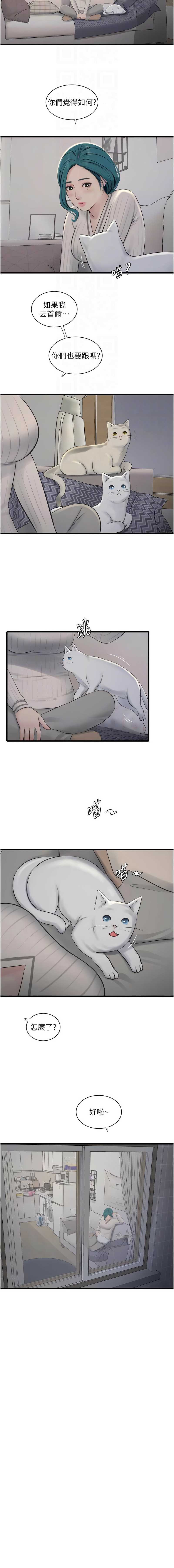水电工日志