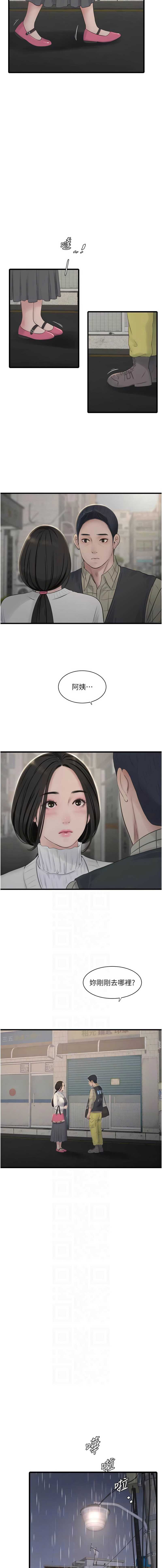 水电工日志