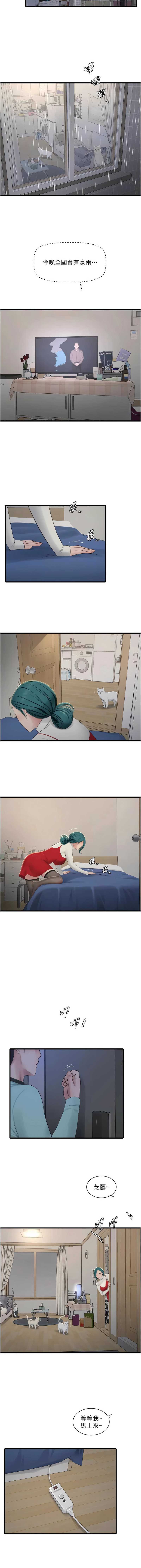 水电工日志
