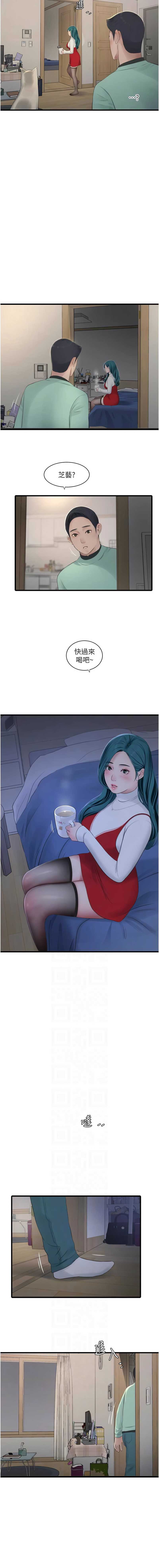 水电工日志