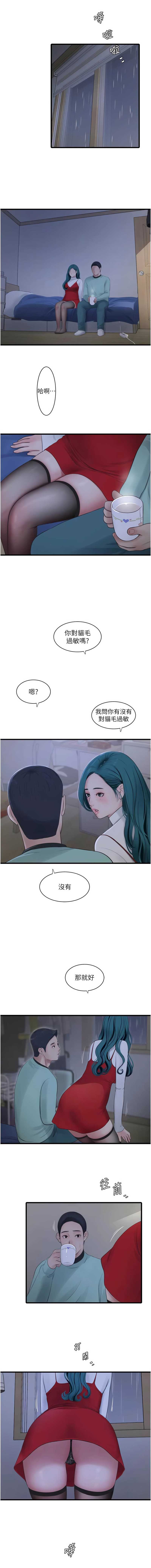 水电工日志