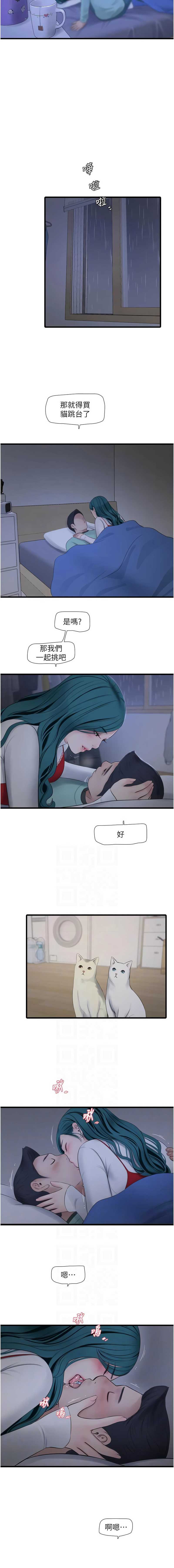 水电工日志
