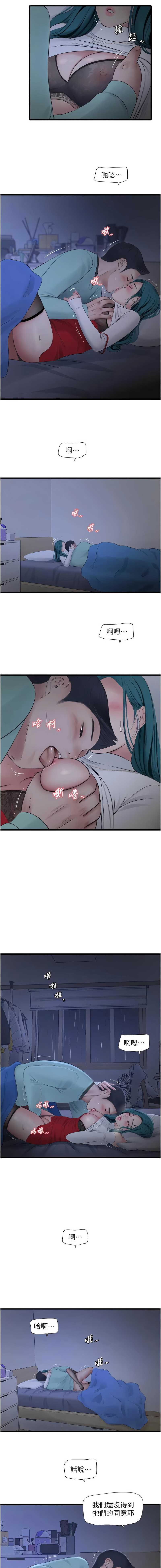 水电工日志