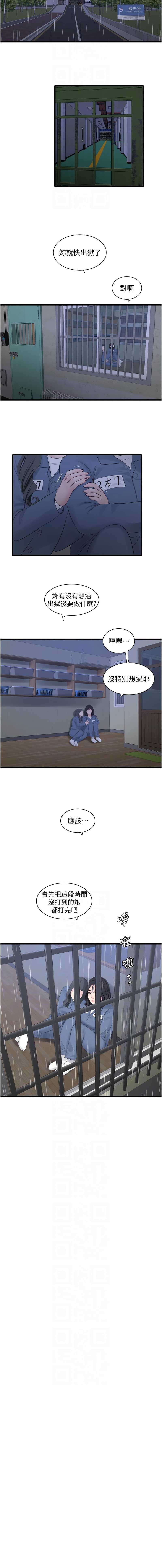 水电工日志