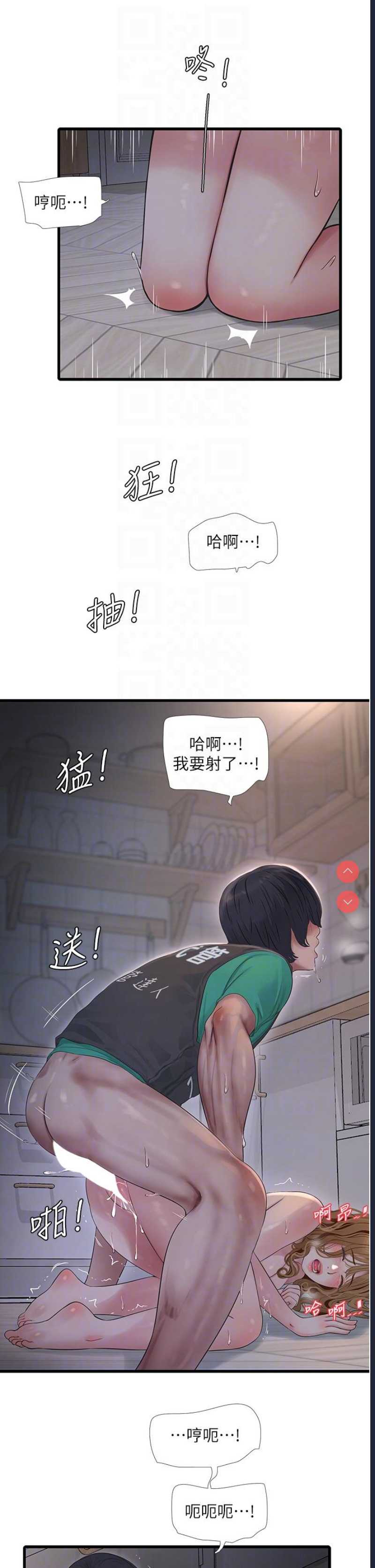 水电工日志