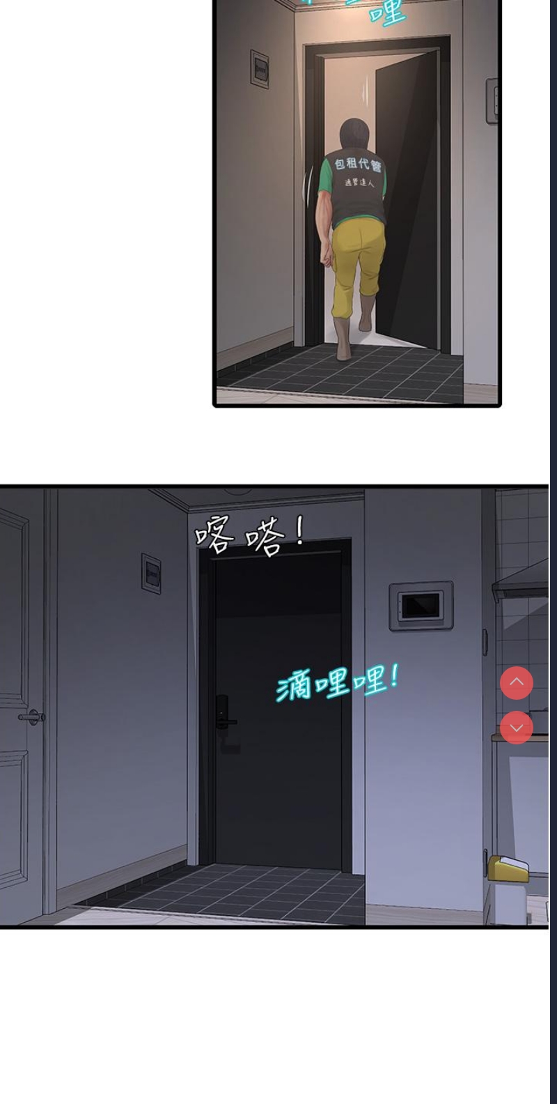 水电工日志