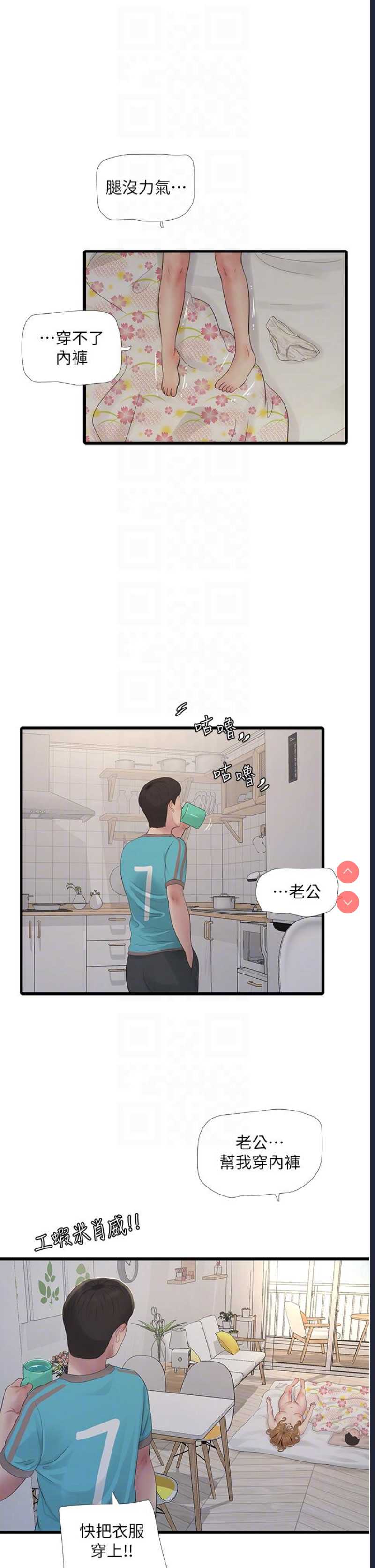 水电工日志