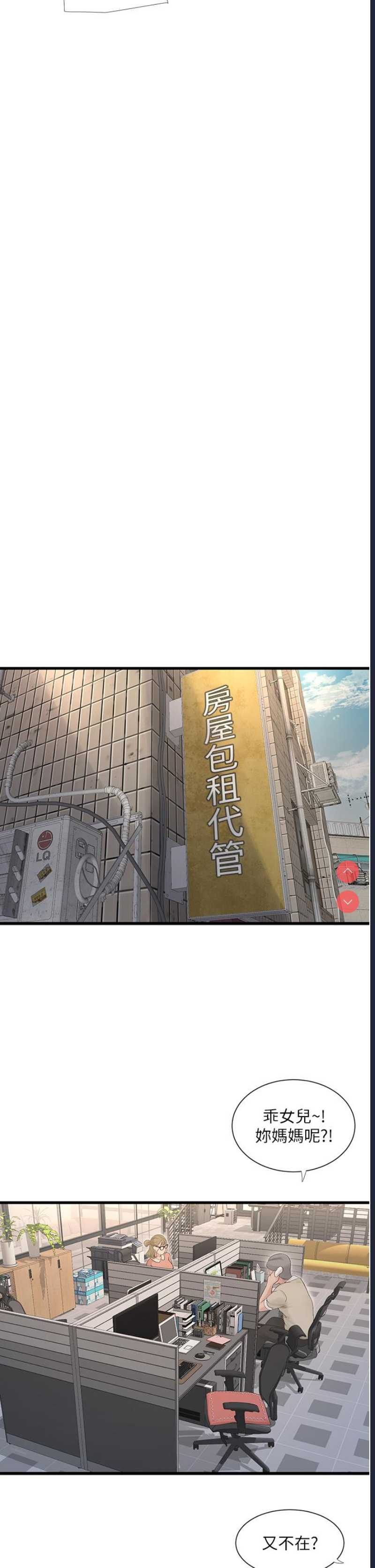 水电工日志
