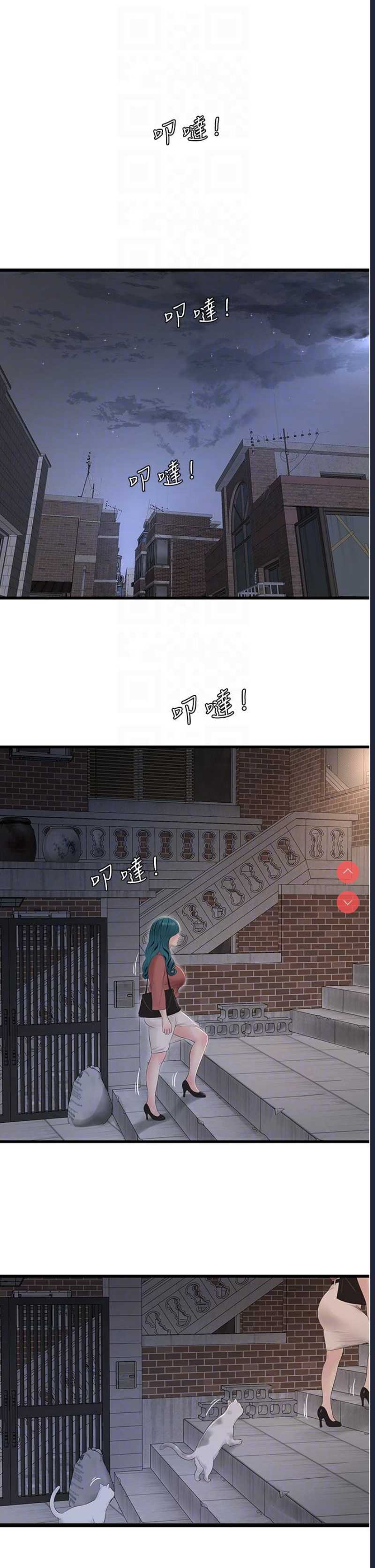 水电工日志