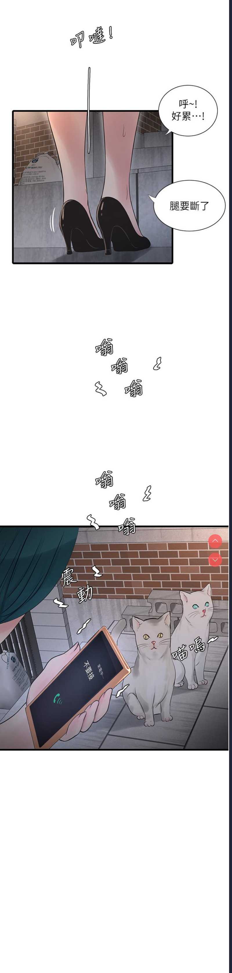 水电工日志