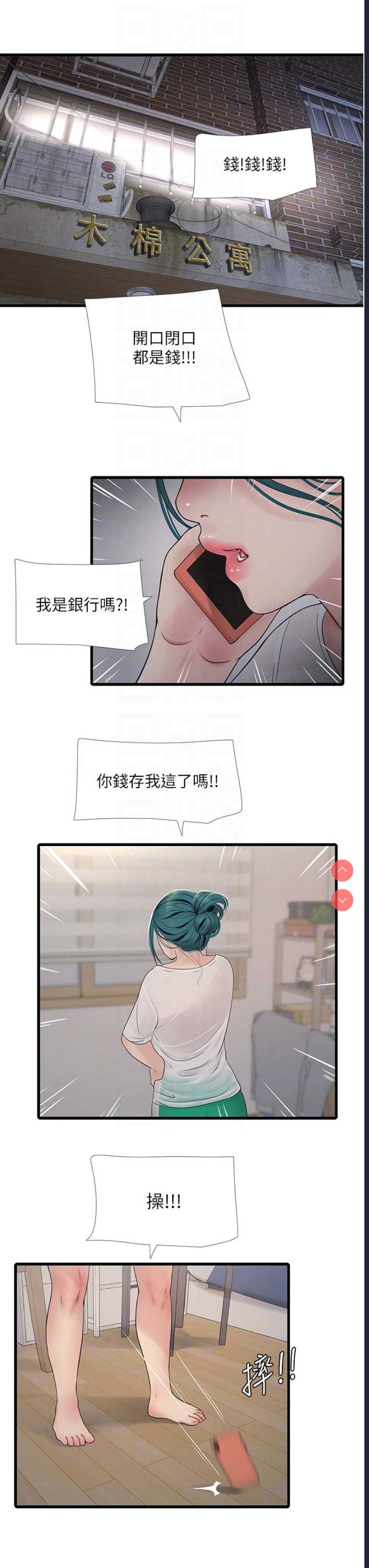水电工日志