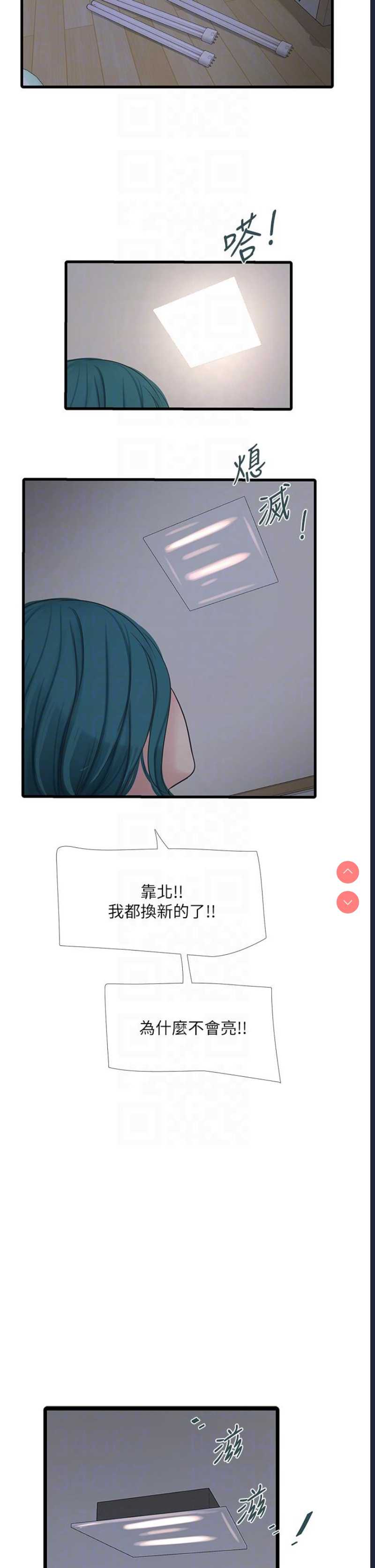 水电工日志