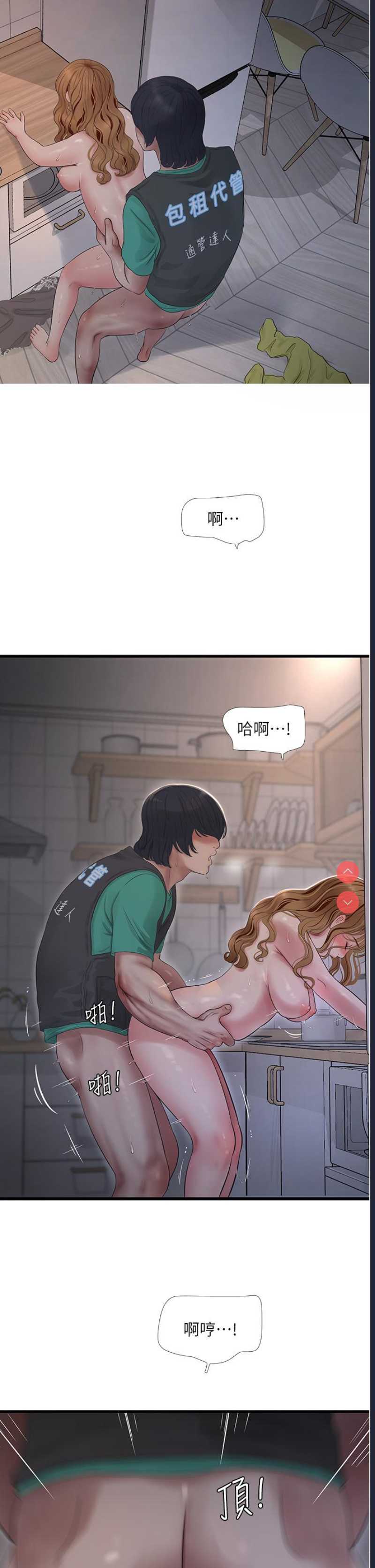 水电工日志