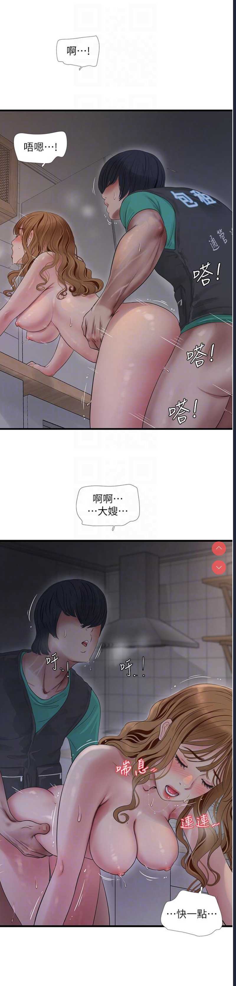 水电工日志