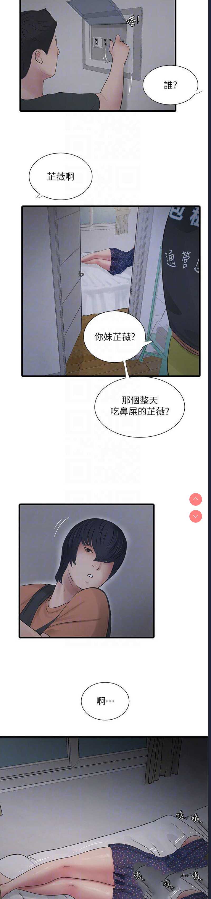 水电工日志