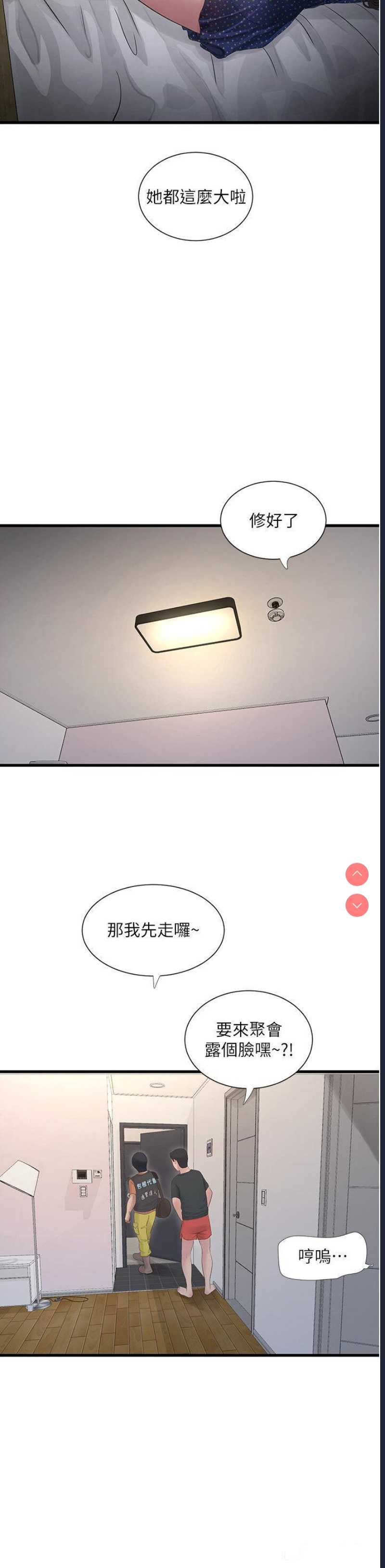 水电工日志