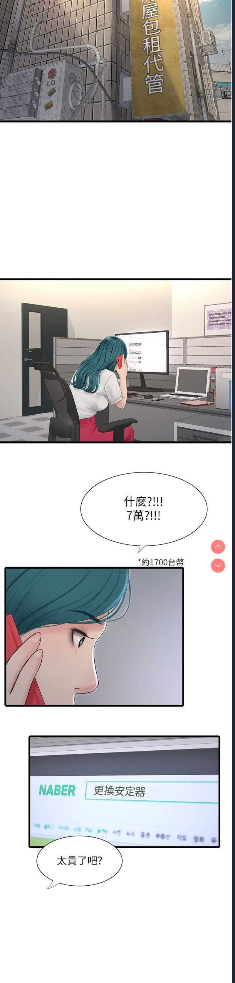 水电工日志