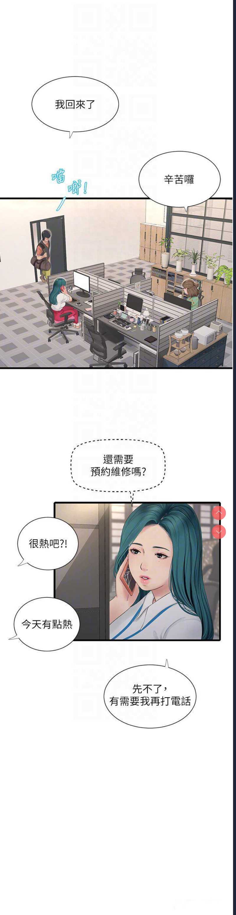 水电工日志