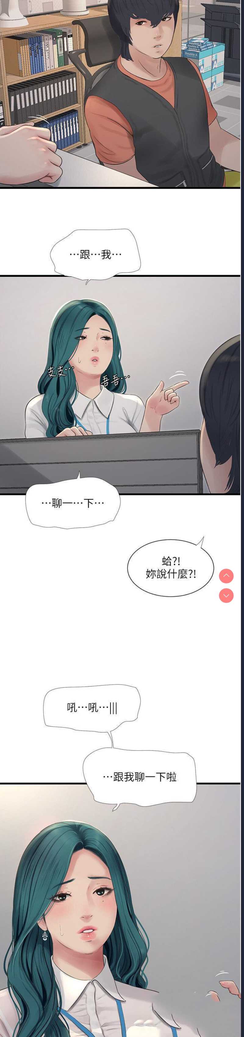 水电工日志