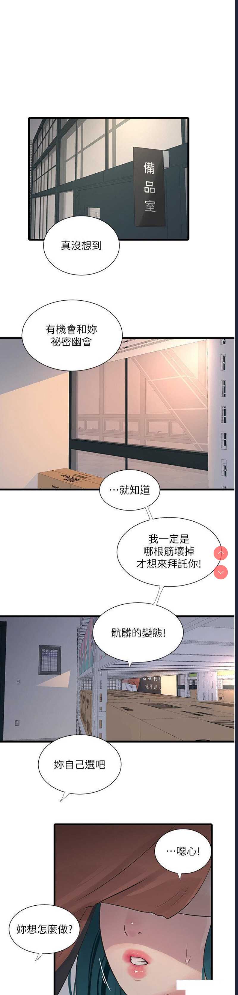 水电工日志