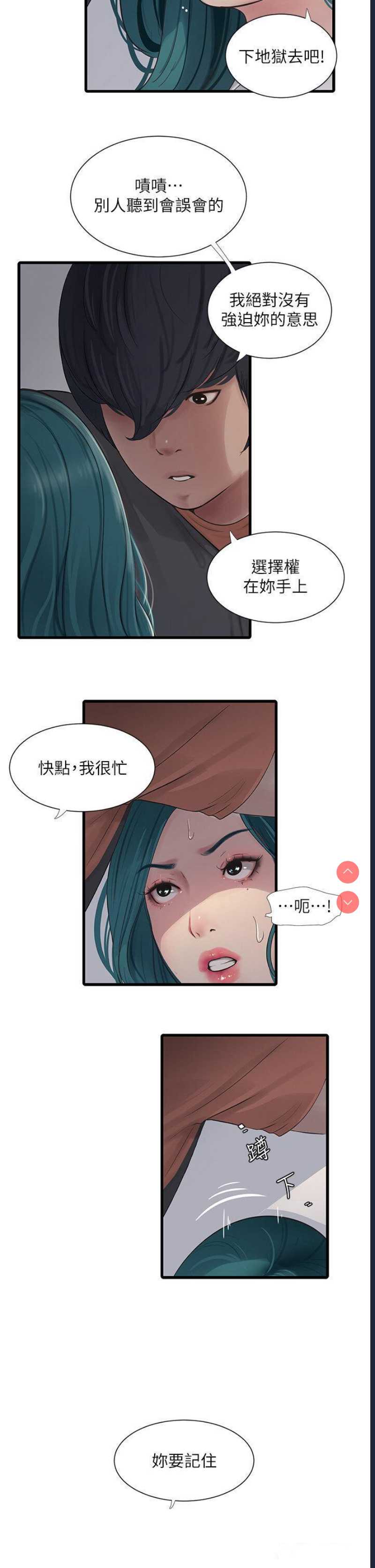 水电工日志