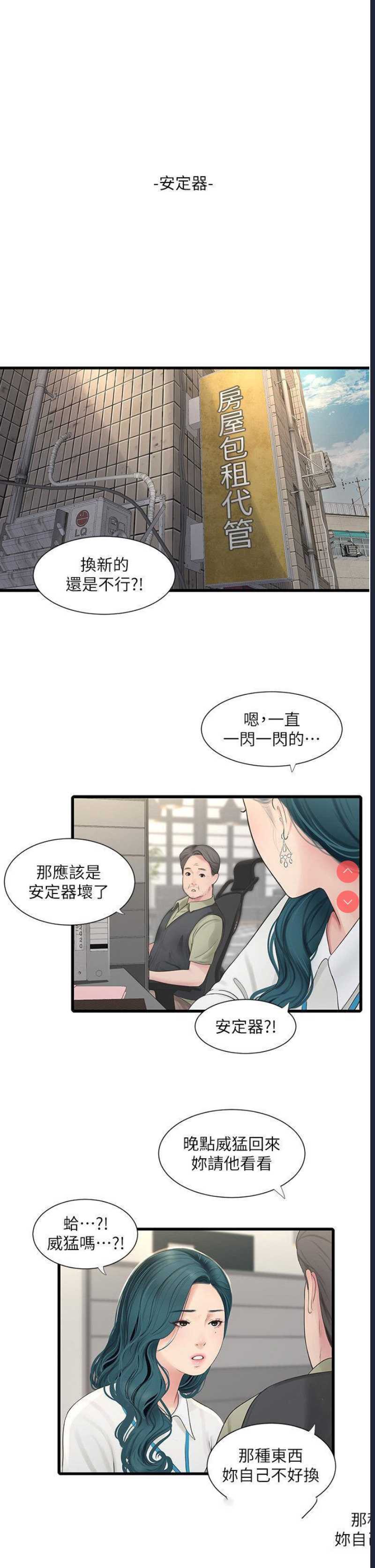 水电工日志